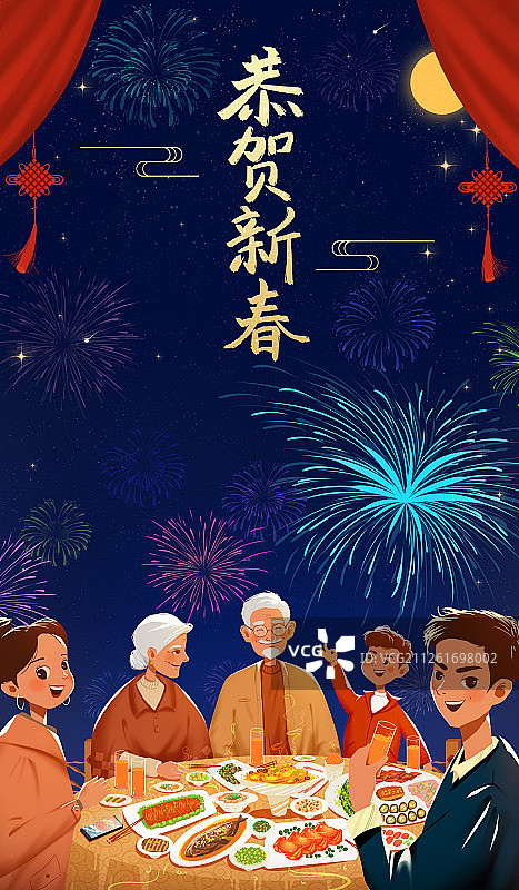 春节吃年夜饭的一家人 新年合家欢吃团圆饭插画海报竖版图片素材