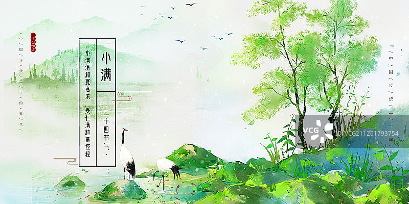 24节气风景插画小满海报图片素材