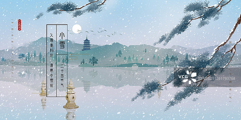 24节气风景插画小雪海报图片素材