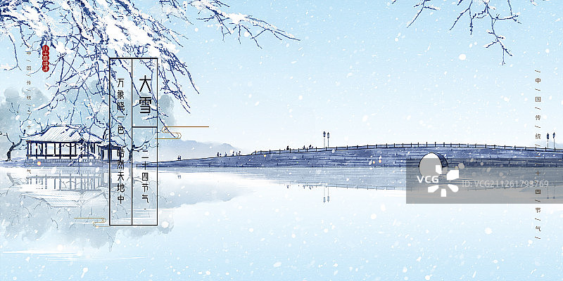 24节气风景插画大雪海报图片素材