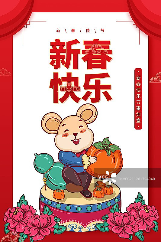 2019开年大吉插画海报图片素材