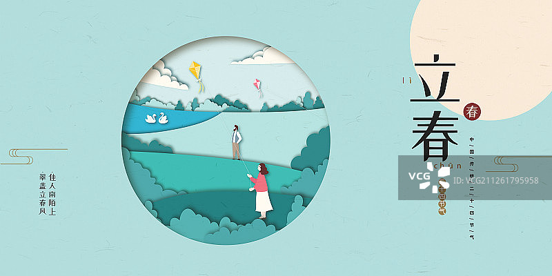 剪纸风立春郊外放风筝节气展板图片素材