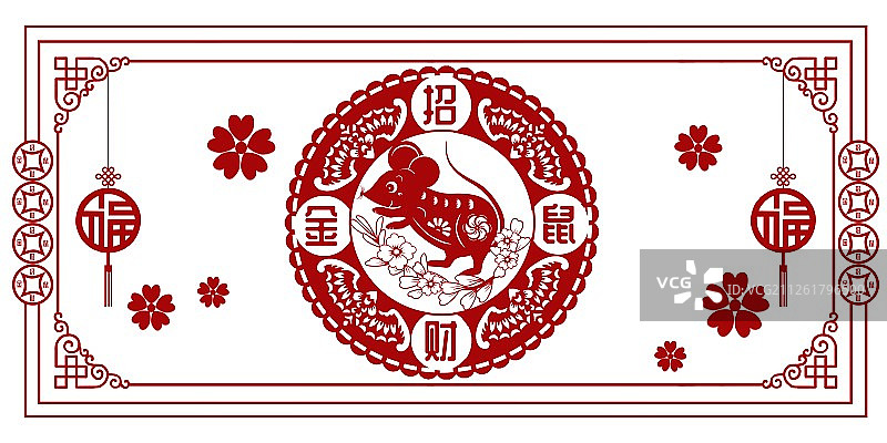 鼠年快乐展板图片素材