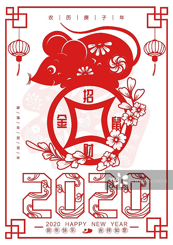 2020鼠年节日海报图片素材