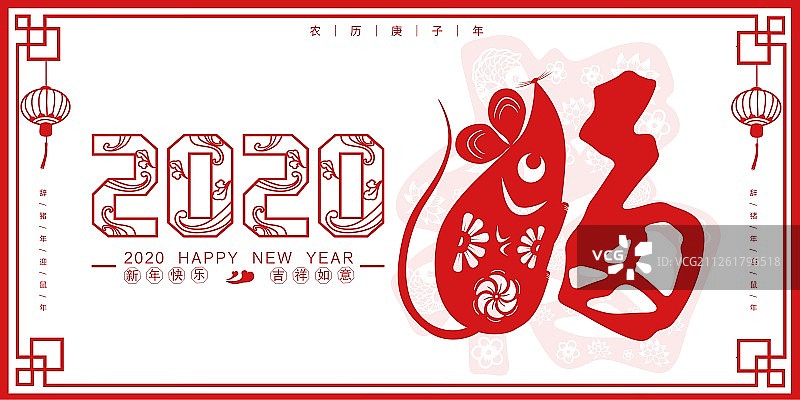 2020鼠年节日展板图片素材