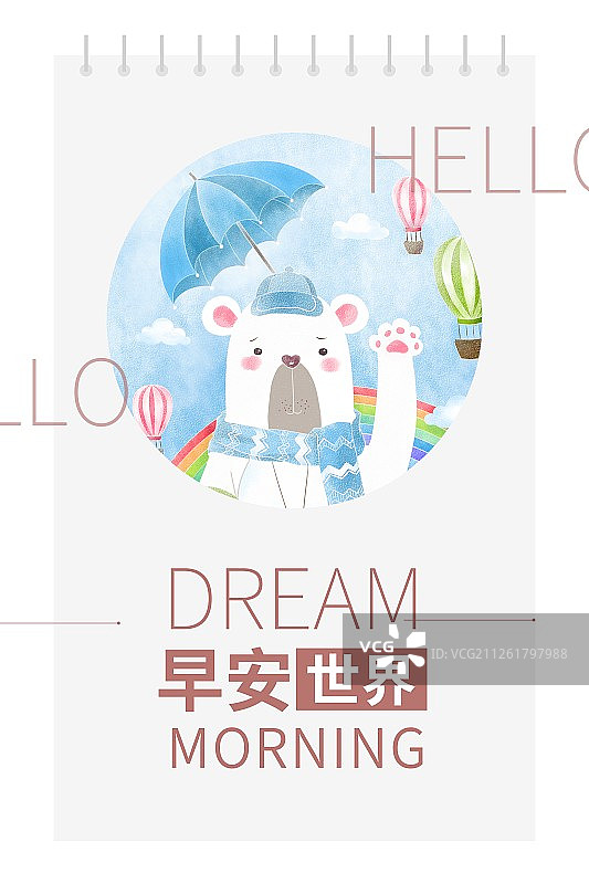 早安系列卡通白熊招手圆构图海报竖版2图片素材