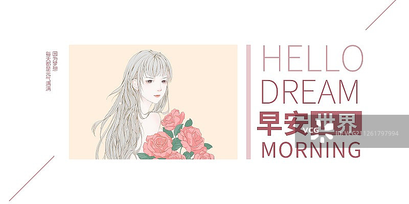 早安系列手捧玫瑰花的少女海报横版图片素材