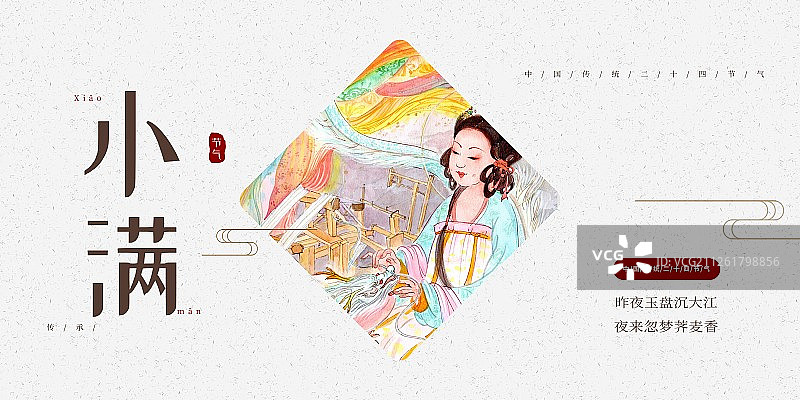 中国风小满节气展板图片素材