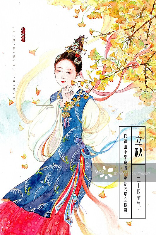 中国风立秋节气海报图片素材