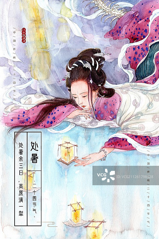 中国风处暑节气海报图片素材