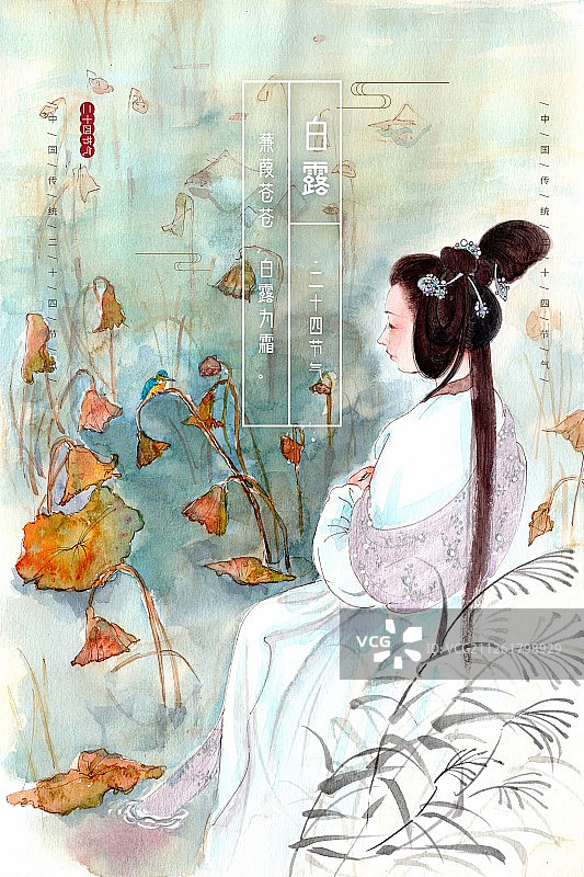 中国风白露节气海报图片素材
