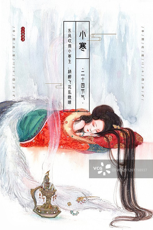 中国风小寒节气海报图片素材