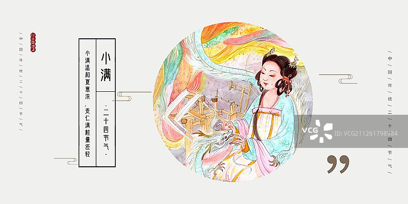 中国风小满节气展板图片素材