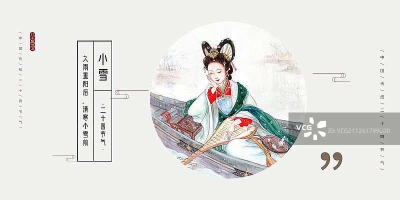 中国风小雪节气展板图片素材