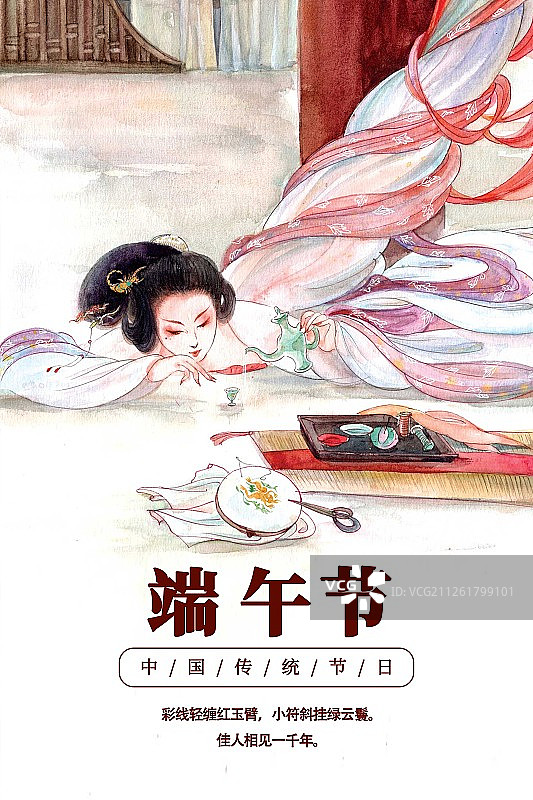 中国风传统节日端午节海报图片素材