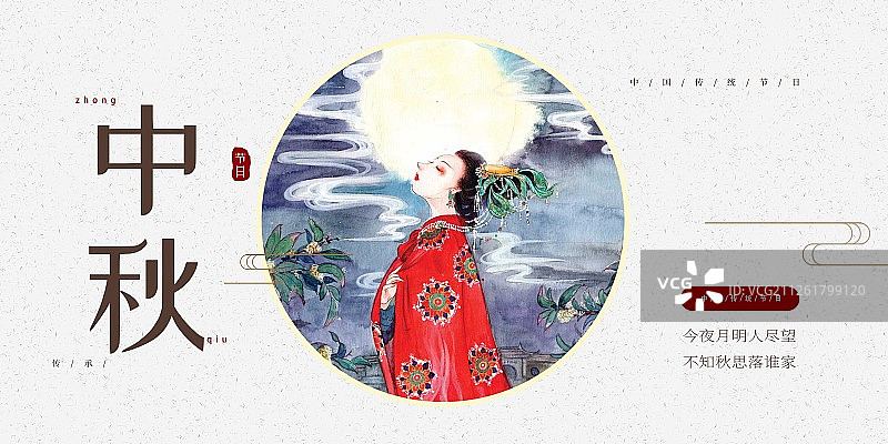 中国风传统节日中秋节展板图片素材