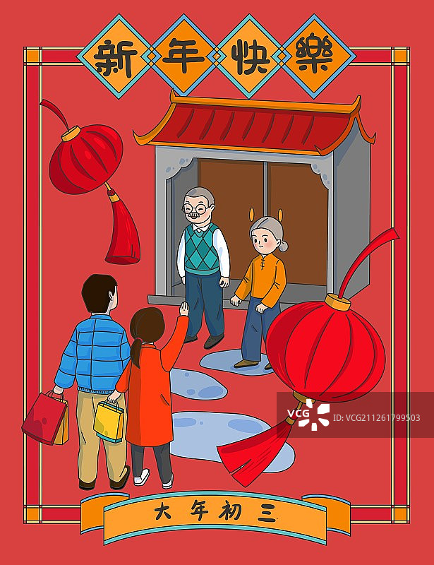 大年初三肥猪拱门礼物带双数年俗系列插画图片素材