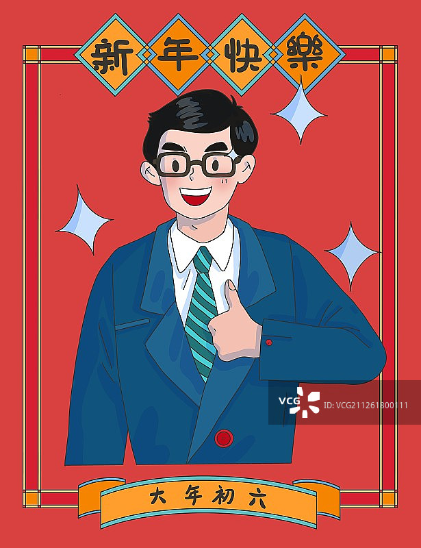 大年初六马到成功年俗系列插画图片素材