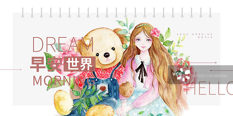 清新水彩卡通小熊与少女你好早安世界hello dream海报台历展板图片素材