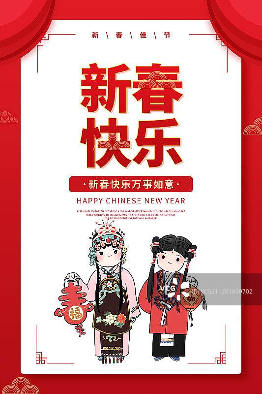 中国风年俗节日海报图片素材