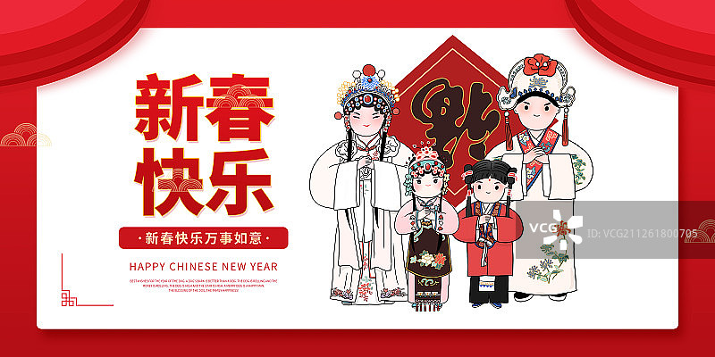 中国风年俗节日海报图片素材