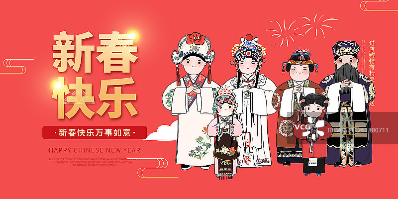 中国风年俗节日海报图片素材