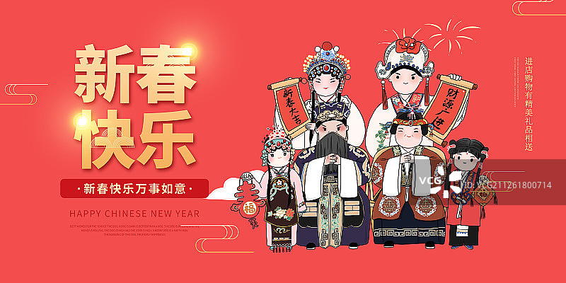 中国风年俗节日海报图片素材