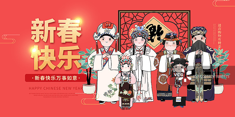 中国风年俗节日海报图片素材