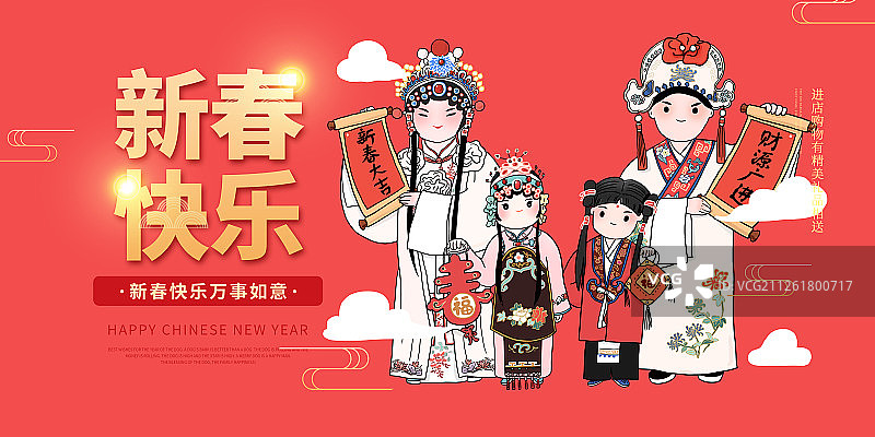 中国风年俗节日海报图片素材