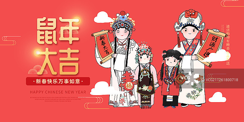 中国风年俗节日海报图片素材