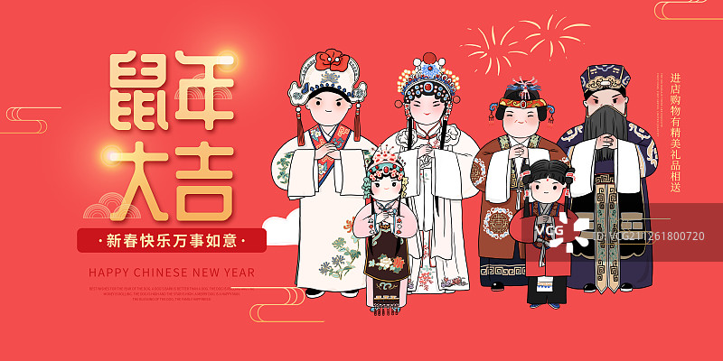 中国风年俗节日海报图片素材