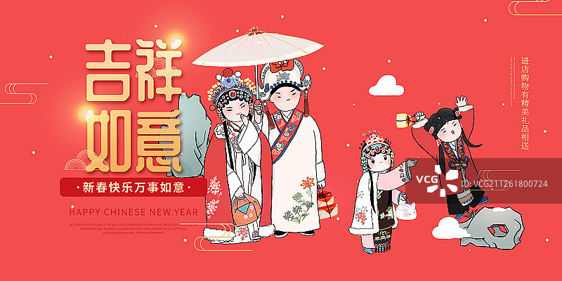 中国风年俗节日海报图片素材