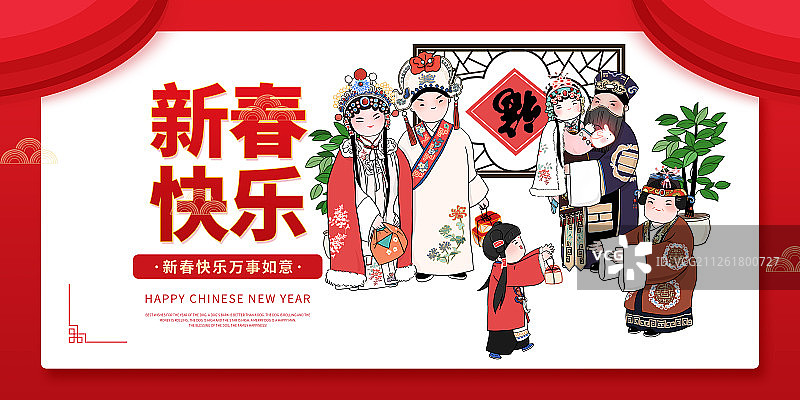 中国风年俗节日海报图片素材