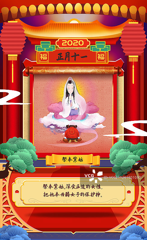 水彩风格童趣年俗正月十一插画海报图片素材