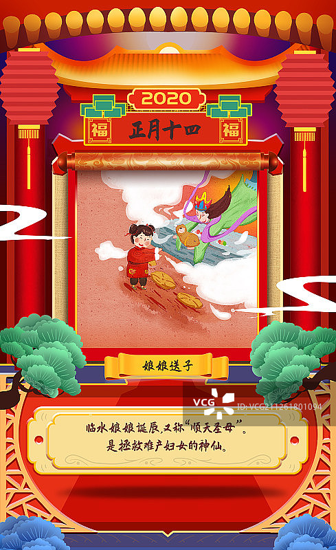 水彩风格童趣年俗正月十四插画海报图片素材