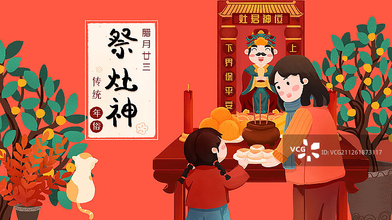 年俗腊月二十三母子点香炉上供品祭灶神手绘插画4图片素材