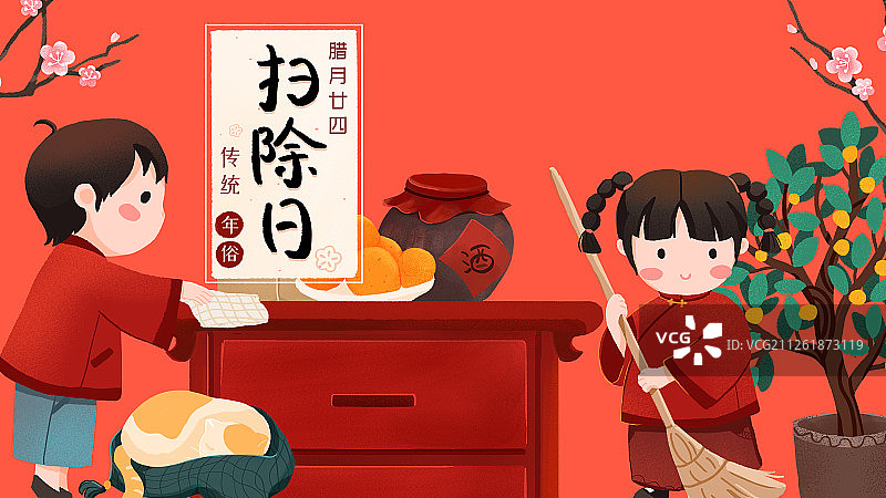 年俗腊月二十四姐弟俩掸尘扫房子手绘插画4图片素材