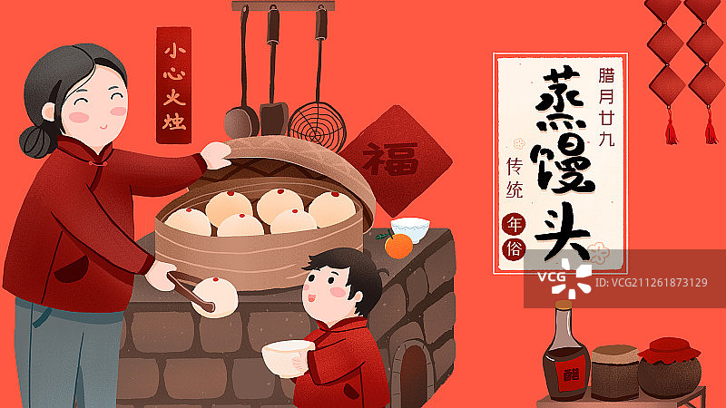 年俗腊月二十九姥姥孙子蒸馒头手绘插画4图片素材