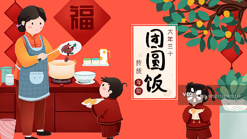 年俗大年初四妈妈和孩子在厨房将剩饭菜做成折罗杂烩炖锅插画4图片素材