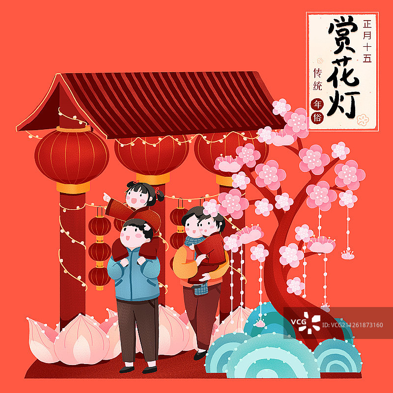年俗正月十五一家四口元宵节在红木屋檐下赏花灯插画3图片素材