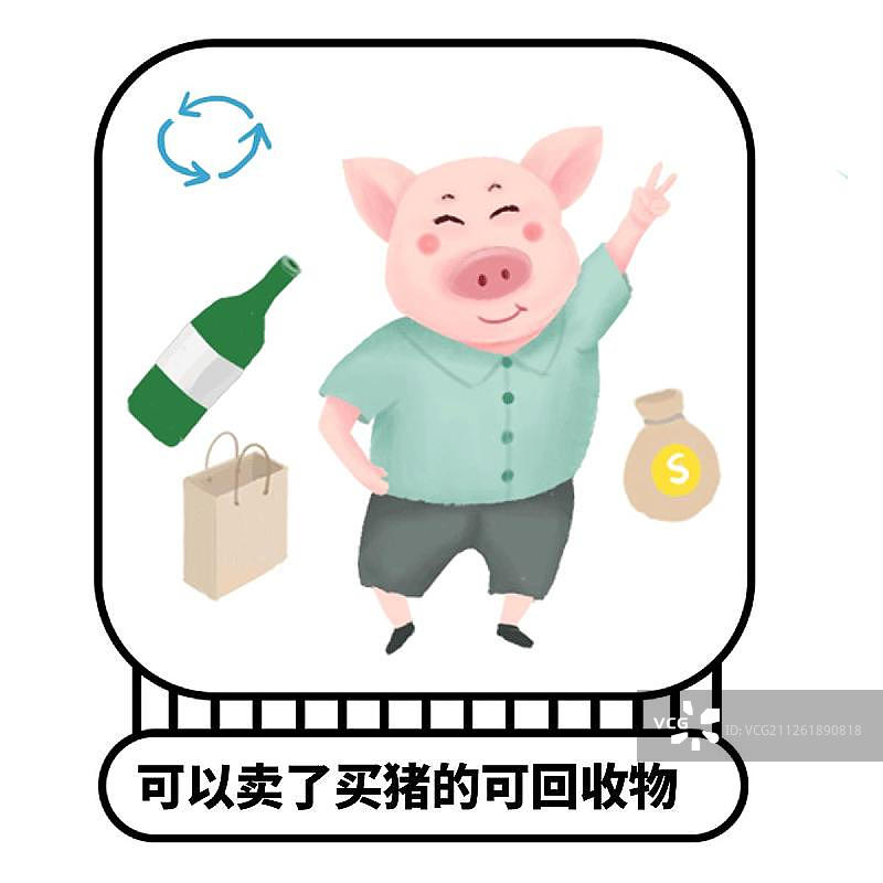 垃圾分类元素图片素材