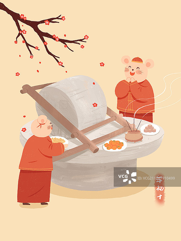 鼠年年俗大年初十祭石感恩图片素材