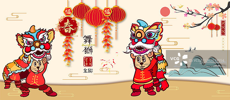 卡通的小老鼠在舞狮，庆祝新年2020年鼠年春节海报插画背景图片素材