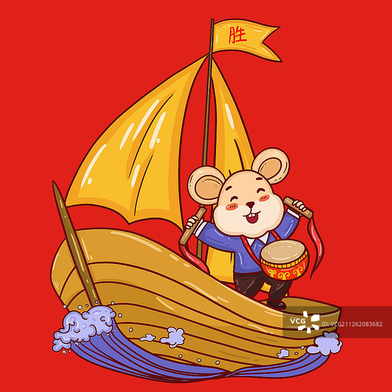 一帆风顺 鼠年图片素材