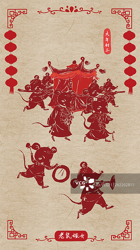 中国风剪纸风2020鼠年春节年俗系列-大年初三老鼠嫁女图片素材
