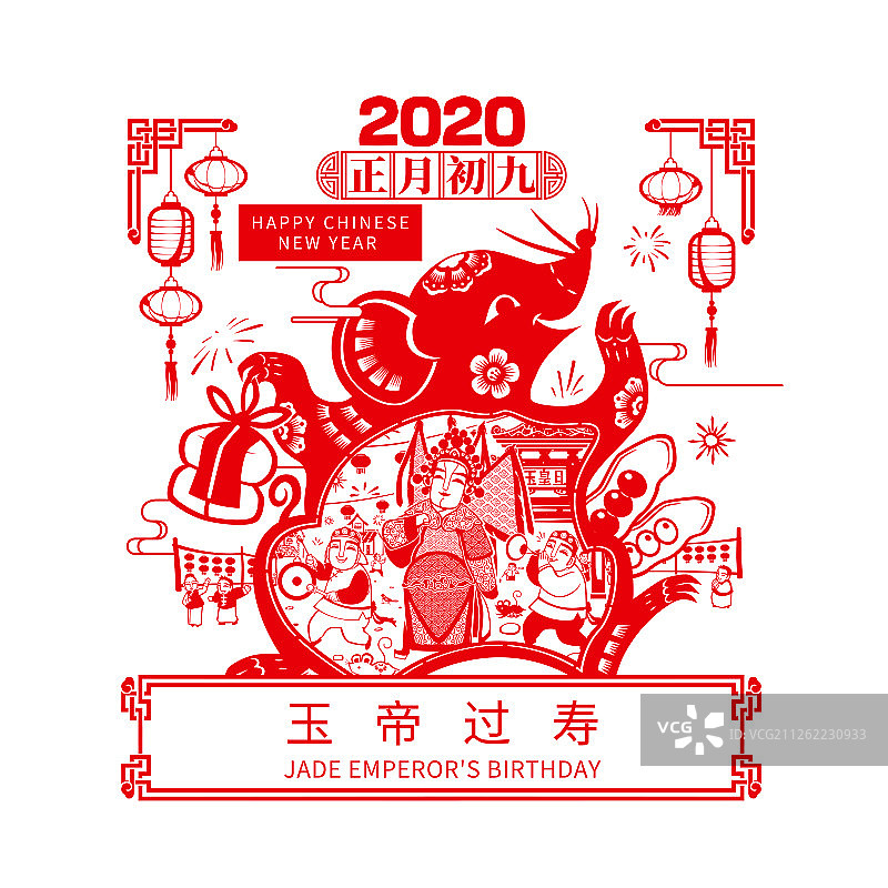 剪纸大红鼠2020正月初九图片素材