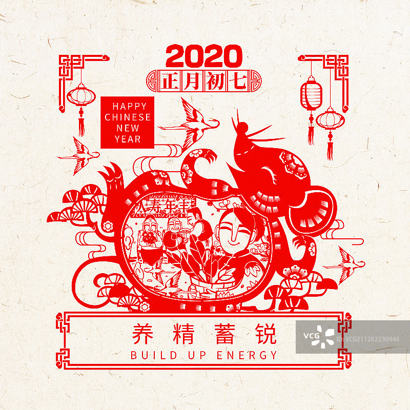 文艺大红鼠正月初七图片素材