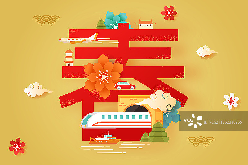 2020年新年艺术字春运高铁春字背景矢量插画图片素材