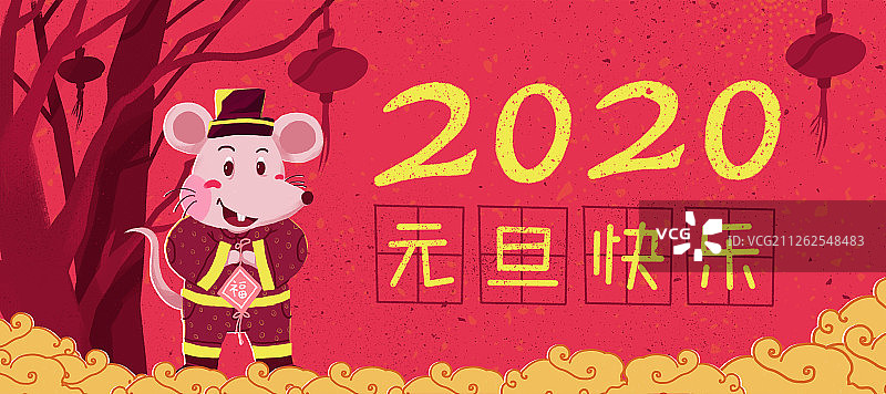 2020鼠年元旦快乐图片素材