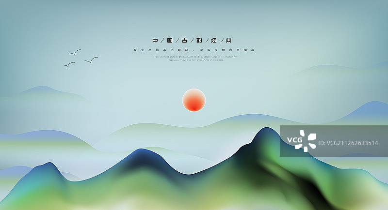 矢量新中式青山绿水江山图图片素材